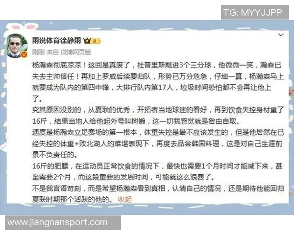 青岛队连续五场未能上场瀚森面临出场机会困境