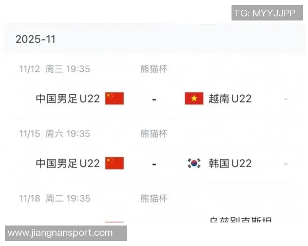 U22国足下月征战熊猫杯澳大利亚参赛资格尚待确认