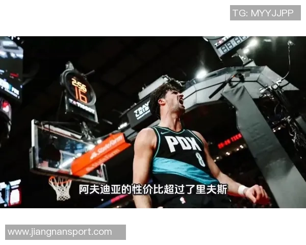 阿夫迪亚场均255分68板年薪1375万被誉为全联盟性价比之王