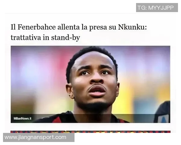 米兰3700万欧引援恩昆库表现低迷意甲至今未进球意杯仅替补出场