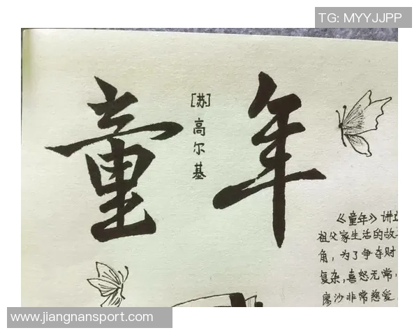 左撇子埃基蒂克的绘画之路与童年羞涩心情的交织 左撇子埃基蒂克的绘画之路与童年羞涩心情的交织